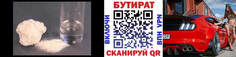 kraken зеркало  Козловка  Бутират 1.4BDO 