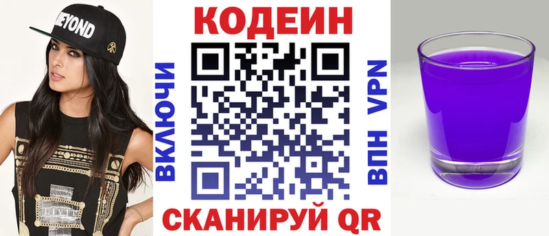 Кодеин напиток Lean (лин)  как найти закладки  Козловка 